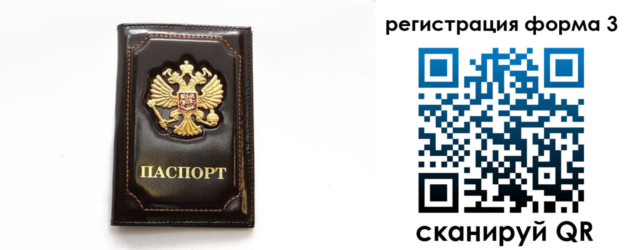 временная регистрация недорого в Стерлитамаке